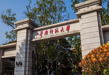 華南師范大學