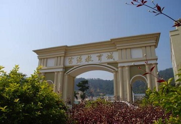 富源文武學校