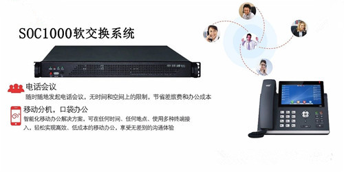IPPBX，讓客戶聽出你的與眾不同！